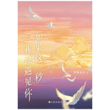 [Preorder 15 days] Overdo (2026) Original Chinese Novel by Fei Wo Si Cun | Zhang Linghe | Wang Churan
