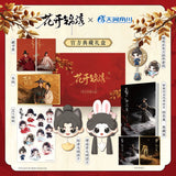 [Limited Preorder 120 days] The Road to Splendor (2026) Zhao Ling and Fu Tingyun CP Collector's Gift Box | Ding Yuxi