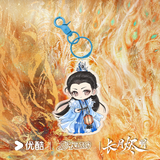 [Preorder 90 days] Till The End of The Moon 3rd Anniversary Merch - Luo Yunxi (Tantai Jin / Cang Jiumin / Ming Ye) Acrylic Keychain - CPOP UNIVERSE Chinese Drama Merch Store