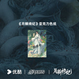 [Preorder 120 days] Veil of Shadows (2026) Official Merch - Liu Yu (Tian Di) Plush Dumpling / Acrylic Standee / Artboard Print - CPOP UNIVERSE Chinese Drama Merch Store