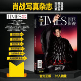 Xiao Zhan Merch - TIMES Film and Television Print Magazine Photo Card / Poster Set [Official]