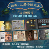 Curious Tales of a Temple / Strange Tales: Lan Ruo Temple (2025) Movie Official Merch - Interactive Art Collector's Gift Set