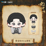 [Preorder 120 days] Mystic Nine (2026) x YOUKU Official Merch - Joseph Zeng (Wu Lao Gou) Character 10 cm Plush Doll + Clothes | DMBJ