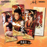 [Limited Preorder 45 days] Key to the Phoenix Heart (2026) x VANCARD'S - Hou Minghao (Xiao Wu Yi) / Ai Mi Drama Stills Vertical Collector's Card Pack / Bookmark Blind Box