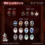 [In Stock] ABO Desire (2025) Official Merch - BLAZING Series ONE Character Merch | Four Grid Film Card / Peel-Apart Polaroid / Acrylic Pendant / Transparent Photo Card / Oval Badge Blind Box | Hua Yong / Sheng Shao You / Shen Wen Lang / Gao Tu