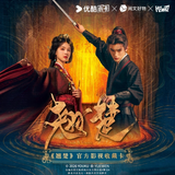 [In stock] Ashes to Crown (2026) x HITCARD Official Merch - Chen Duling (Chu Zhao) / Zhou Yiran Xie Yanlai Collectible Card Pack Blind Box