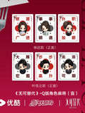 [Preorder 60 days] Irreplaceable (2026) Official Merch - Illustrated Character Display Tile Blind Box