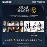 The Journey of Legend (2025) x WUSTYLE Official Merch - Cheng Yi Meeting of Mountains and Seas Series Blind Box Collector Card Packs (Preorder)