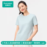 [In Stock] Zhang Linghe x PurCotton Official Merch - 100% Cotton Unisex Cooling / Antibacterial Crew Neck Short Sleeve Fitted T-Shirt [+limited merch benefits]