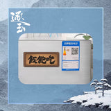 [Preorder 45 days] Pursuit of Jade (逐玉) x Tencent Official Merch - 'Eat Well' Wooden Plaque Magnet 9 cm
