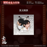 [In stock] ABO Desire Official Merch - Hua Yong / Sheng Shao You / Shen Wen Liang / Gao Tu BLAZING Series Character Acrylic Pendant
