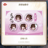 Sword and Beloved x TEAMMI Official Merch - Cheng Yi (Wang Quan Fugui) / Li Yitong (Qing Tong) Character Emoji Badge Set (preorder)
