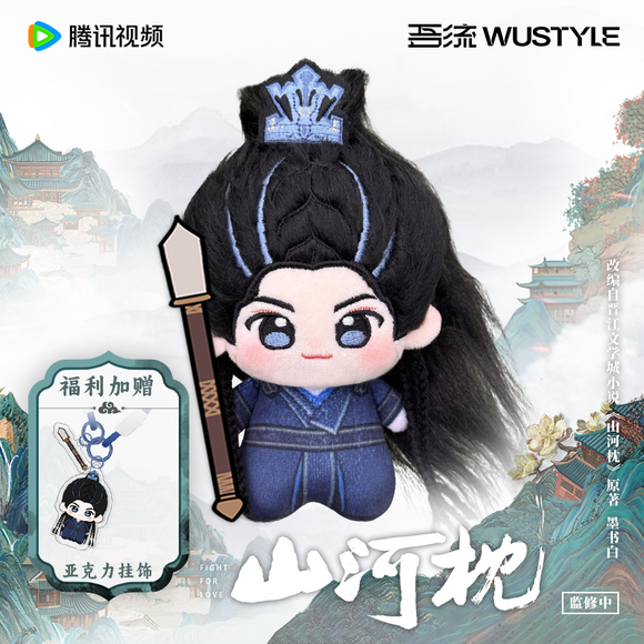 Fight for Love (2025) Official Merch - Ryan Ding Yuxi (Wei Yun) Character Blue Robes Plush Doll 10 cm (preorder)