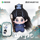 Fight for Love (2025) Official Merch - Ryan Ding Yuxi (Wei Yun) Character Blue Robes Plush Doll 10 cm (preorder)