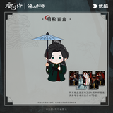 Blood River Official Merch - Gong Jun Collectible Character Mini Figure Blind Box