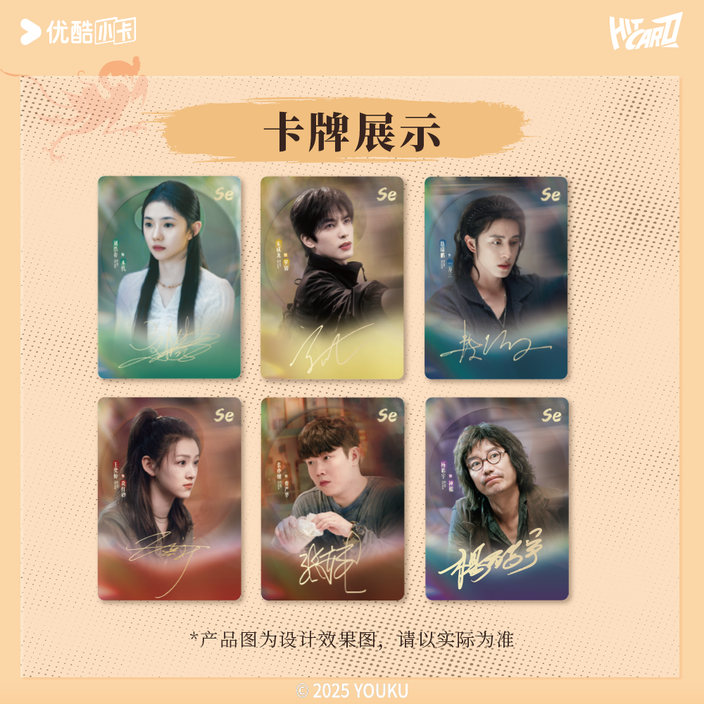 In stock] The Seven Relics of Ill Omen YOUKU Official Merch