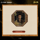 [Preorder 120 days] Where the Mask Ends (2026) Official Merch - Yan An (Lu Zhuo) Drama Stills Character Acrylic Smartphone Grip / Magnet