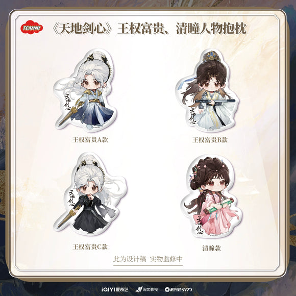 Sword and Beloved x TEAMMI Official Merch - Cheng Yi (Wang Quan Fugui) / Li Yitong (Qing Tong) Character Q version Cushion (preorder)