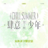 TF Family (4th Generation) Merch - TEEN SPIRIT RISING / CHILLL SUMMER Post Card Set / Photo Card Pack [Official]