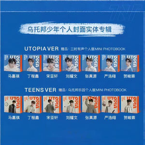 TNT (Teens in Times) Merch - TEENS IN (UTOPIA) Album [Official] - CPOP UNIVERSE Chinese Drama Merch Store