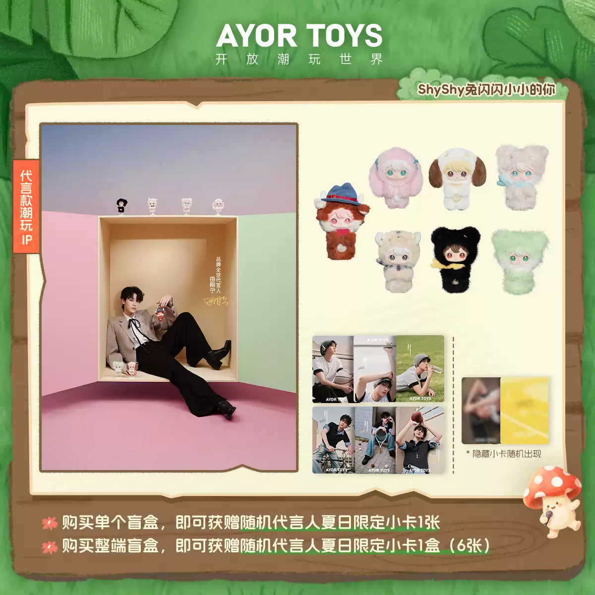 Revenged Love Merch Collection – CPOP UNIVERSE Chinese Drama Merch