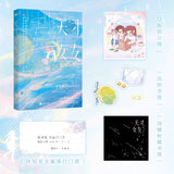 [In Stock] Genius Girlfriend (2026) Original Chinese Novel Vol. 1-2 "Tian Cai Nv You" by Su Guang Tong | Tian Xiwei | Hu Yi Tian