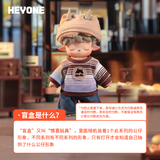 Hou Minghao x HEYONE Official Merch - MIMI's City Walk Blind Box Plush Pendant [+Random Hou Minghao Photocard Benefit]