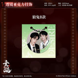 [In stock] ABO Desire Official Merch - Hua Yong / Sheng Shao You / Shen Wen Liang / Gao Tu BLAZING Series Character Acrylic Pendant