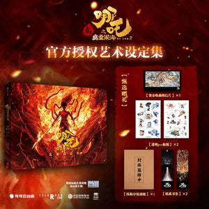 Ne Zha 2 Official Merch -  Interactive Art Collector's Gift Set + Novel Set