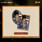 [Preorder 60 days] Where the Mask Ends (2026) Official Merch - Yan An (Lu Zhuo) Double Flash Badge + Character ID Clear Photo Card Set