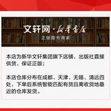 [In stock] The Vanishing Beauty (2026) Original Novel - Mei Ren Yu by Yi Bei | Li Yitong (Yu Meng) Drama Adaptation
