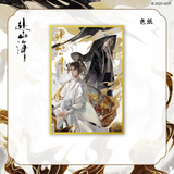 The Journey of Legend (2025) Official Merch - Cheng Yi (Xiao Qiu Shui | Li Chen Zhou) [Tai Xuan Series] Polaroid, Ticket Stub & Transparent Card Set (Preorder)