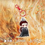 [Preorder 90 days] Till The End of The Moon 3rd Anniversary Merch - Luo Yunxi (Tantai Jin / Cang Jiumin / Ming Ye) Acrylic Keychain - CPOP UNIVERSE Chinese Drama Merch Store