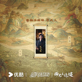 [Preorder 30 days] Pull Strings (2026) Youku Official Merch - Drama Stills Scroll Style Magnet / Folding Fan