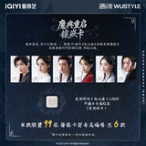 The Journey of Legend (2025) x WUSTYLE Official Merch - Cheng Yi Meeting of Mountains and Seas Series Blind Box Collector Card Packs (Preorder)