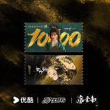 [Preorder 30 days] Where the Mask Ends (2026) Official Merch - Yan An (Lu Zhuo) / Tian Xiwei (Wei Rao) 10,000 Popularity Milestone Commemorative Ticket Stub