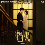 [Preorder 30 days] Overdo (2026) x Hitcard Official Merch - Drama Collectible Card Pack Blind Box | Zhang Linghe | Wang Churan