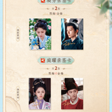 [Preorder 60 days] Against the Current (2026) Official Merch - Collectible Card Pack Blind Box | Tan Songyun | Liu Xueyi