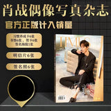 Xiao Zhan Merch - TIMES Film and Television Print Magazine Photo Card / Poster Set [Official]