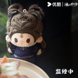 [Preorder 120 days] Blood River (2025) Official Merch - Gong Jun (Su Muyu) / Chang Huasen (Su Changhe) Starfish Body Plush Doll 10 cm