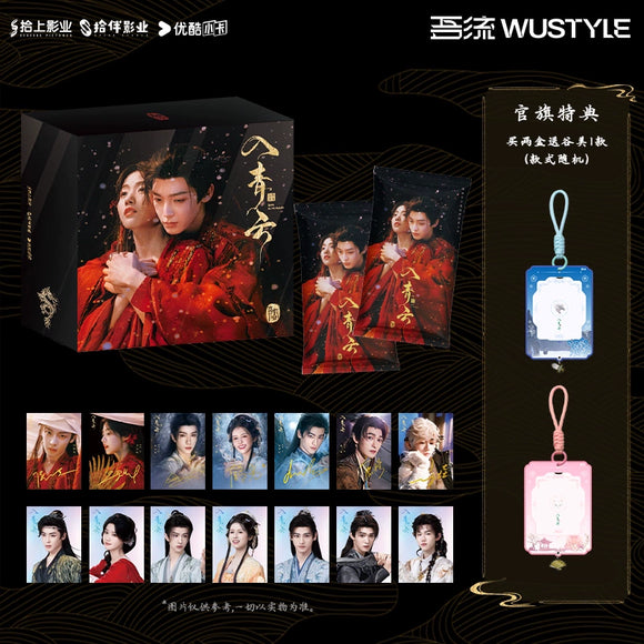 Love in the Clouds (2025) x WUSTYLE Official Merch - 'Real or Fake' Theme Collectible Card Packs (preorder)