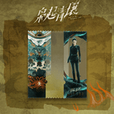 [PREORDER] Love on the Turquoise Land (2025) Official Merch - Dilraba (Nie Jiu Luo) / Chen Xing Xu (Yan Tuo) Character Acrylic Quicksand Ticket Stub