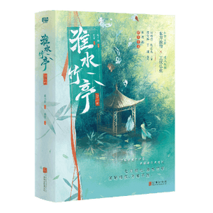 Love in Pavilion (2025) Official Novel Set (2 Volumes)