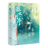 Love in Pavilion (2025) Official Novel Set (2 Volumes)