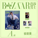 [Preorder 60 days] Hou Minghao Cover Harper's Bazaar MEN Magazine August 2026 Issue Ver. A/B/C | Birthday 0803 Special Merch