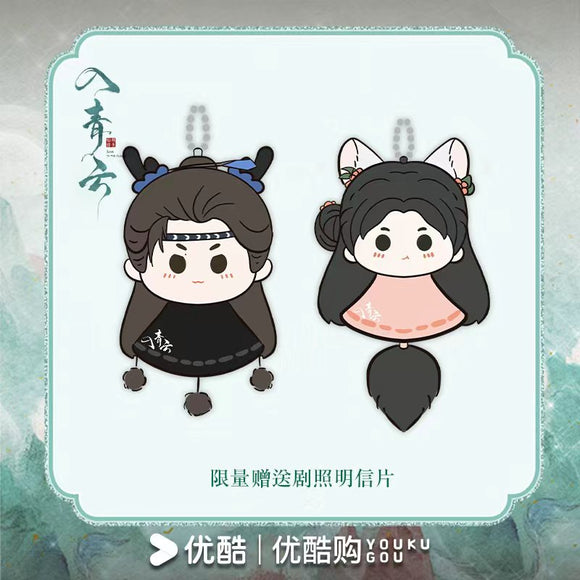 Love in the Clouds (2025) x YOUKU Official Merch - Hou Ming Hao (Ji Bo Zai) / Lu Yu Xiao (Ming Yi) Character Sunny Day Doll Pendant