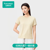 [In Stock] Zhang Linghe x PurCotton Official Merch - 100% Cotton Unisex Cooling / Antibacterial Crew Neck Short Sleeve Fitted T-Shirt [+limited merch benefits]