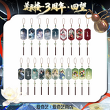 [Preorder 60 days] Mysterious Lotus Casebook 3rd Anniversary iQIYI Official Merch - Cheng Yi (Li Lianhua) Iconic Scene Acrylic Token Pendant Blind Pack
