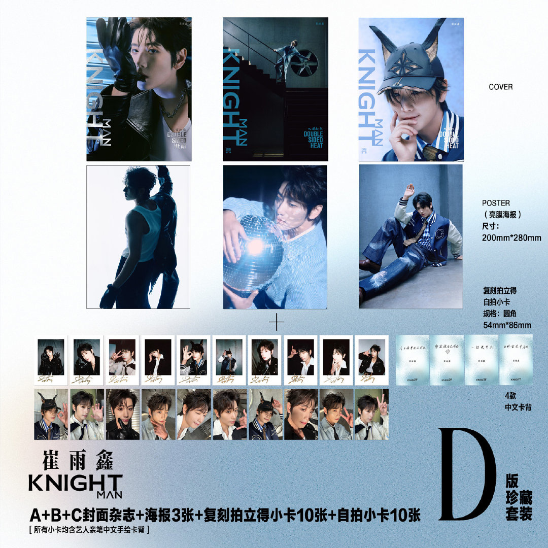 [Preorder 60 days] Cui Yuxin Cover Magazine - KNIGHT Magazine 2026 Apr ...
