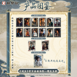 [Preorder 50 days] Pursuit of Jade (2026) Tencent x XTOPiA Official Merch - Tian Xiwei (Fan Changyu) Mini Poster Gacha Blind Pack
